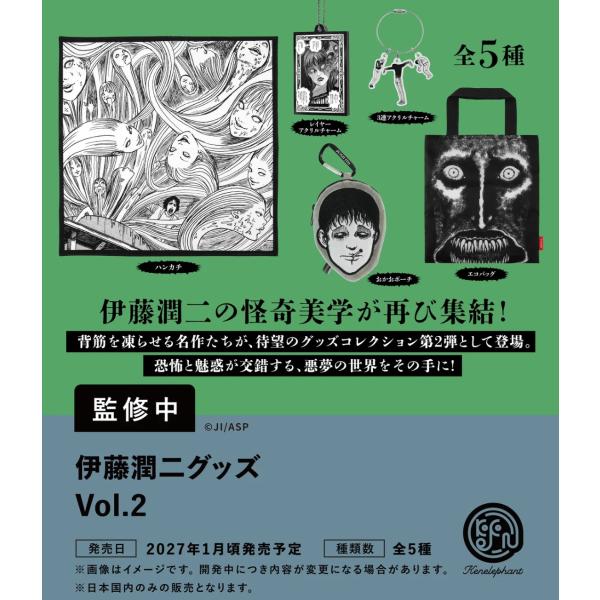 伊藤潤二グッズ Vol.2 カプセル版 全5種セット 【2027年1月予約/コンプリート】