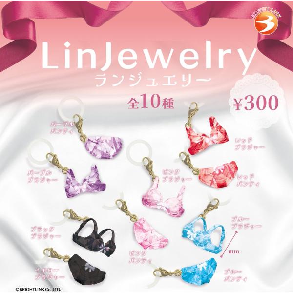 LinJewelry ランジュエリー めじるしコレクション 全5種セット 【2027年2月予約/コンプリート】