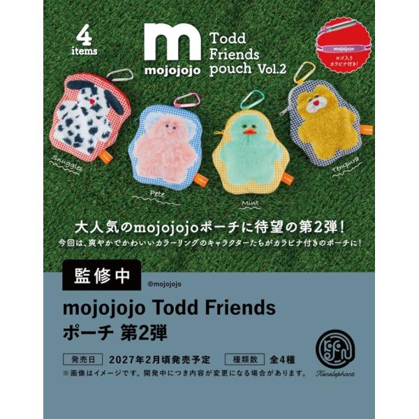 mojojojo Todd Friends pouch Vol.2 カプセル版 全4種セット 【2027年2月予約/コンプリート】