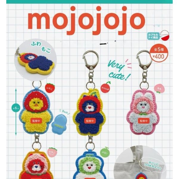 mojojojo サガラ刺繍キーホルダー 全5種セット 【2027年3月予約/コンプリート】