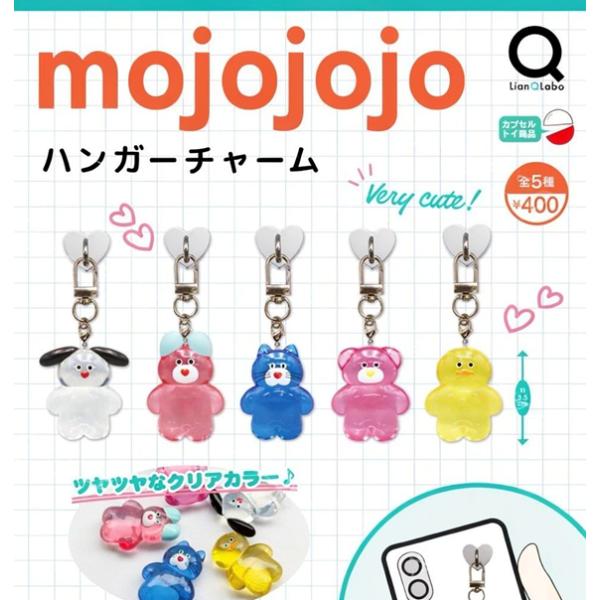 mojojojo ハンガーチャーム 全5種セット 【2027年3月予約/コンプリート】