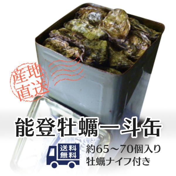 牡蠣 一斗缶の人気商品・通販・価格比較 - 価格.com 牡蠣 一斗缶の人気商品・通販・価格比較 - 価格.com