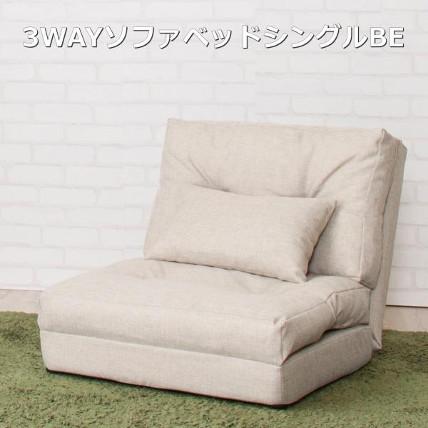 座椅子 座いす フロアチェア ソファーベッド おしゃれ 座椅子 座いす フロアチェア ソファーベッド おしゃれ