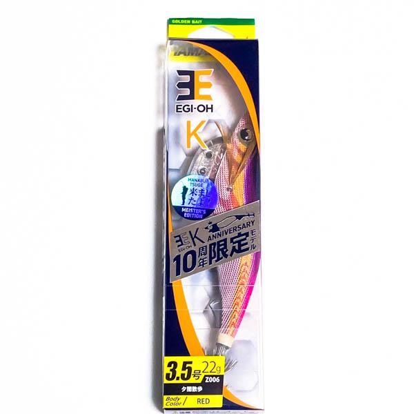 YAMASHITA（ヤマシタ） エギ王 マイスターズ エディション 10周年限定