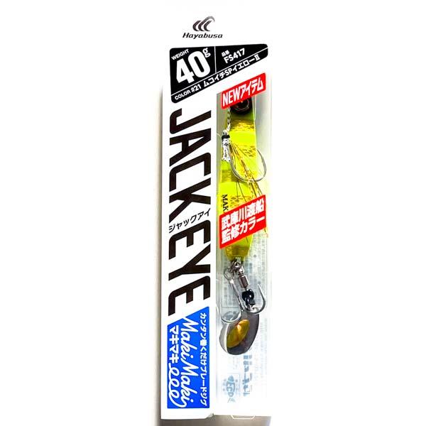 Hayabusa（ハヤブサ） ジャックアイ マキマキ 40g 21 ムコイチSP