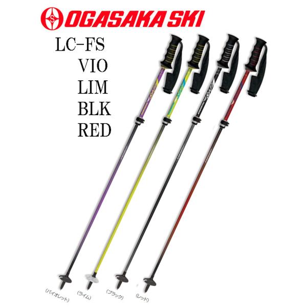 ≪WAXおまけ≫2022-2023オガサカスキーポール「サイズ調整式カーボン