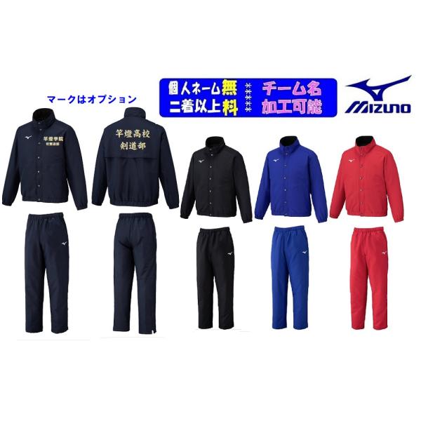 MIZUNO（ミズノ） ☆個人ネーム・チームマーク可能☆ミズノMIZUNO中綿