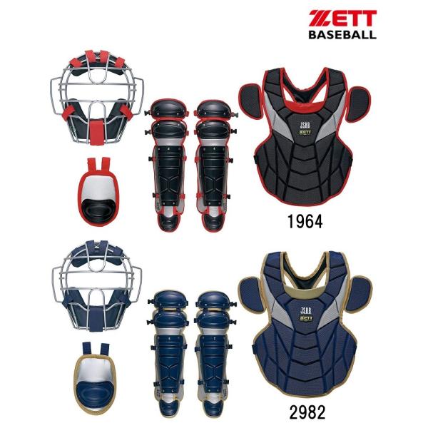 ZETT(ゼット)一般軟式 野球 キャッチャー 防具 ギア 4点セット