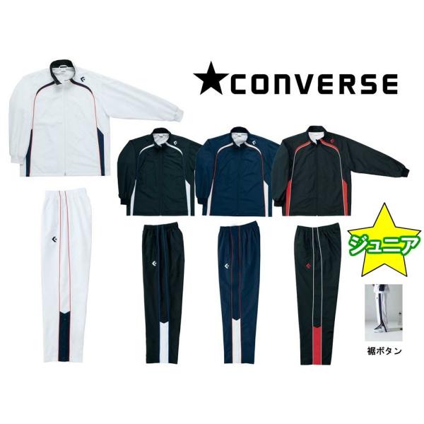 【未着用】ウインドブレーカー 上下 コンバース CONVERSE Sサイズ CONVERSE コンバース ウインドブレーカー 上下 ユニセックス