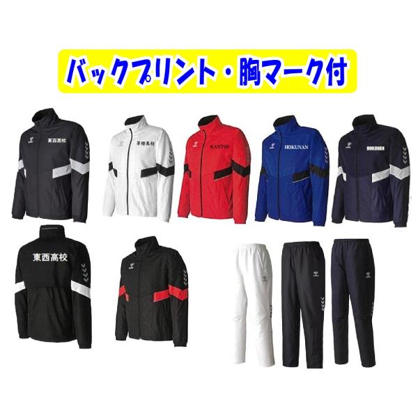 ヒュンメルウインドブレーカー上下「中綿入りHAW2199-HAW2199P　O fst_haw2199-haw2199p