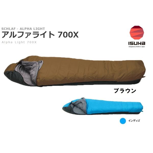 イスカ　Alpha Light 700 寝袋 シュラフ 美品 ISUKA 製品 - ISUKA - イスカ 寝袋・シュラフの専門メーカー -