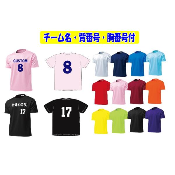 ≪3ヶ所マーク付き≫Wundouウンドウ/バレーボール・サッカー・野球・バスケットボール等ジュニアから大人まで厚めの「タフドライＴシャツ」（ P110)