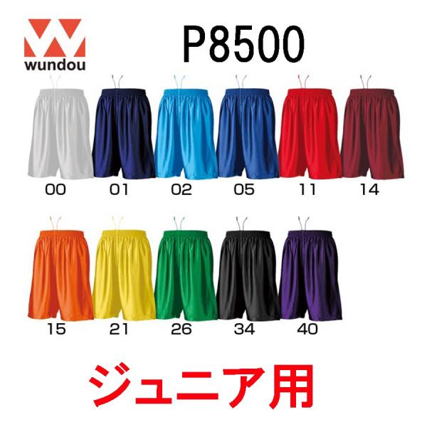 ウンドウ(wundou）ジュニア用「バスケットパンツ」P8500(110cm〜150cm）
