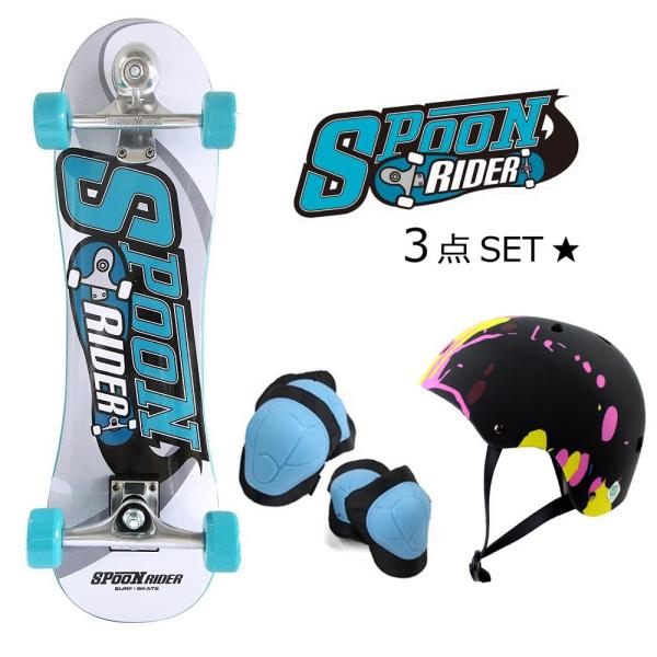 スプーンライダーSPOONRIDER 子供用「くねくねスケートボード/28インチ