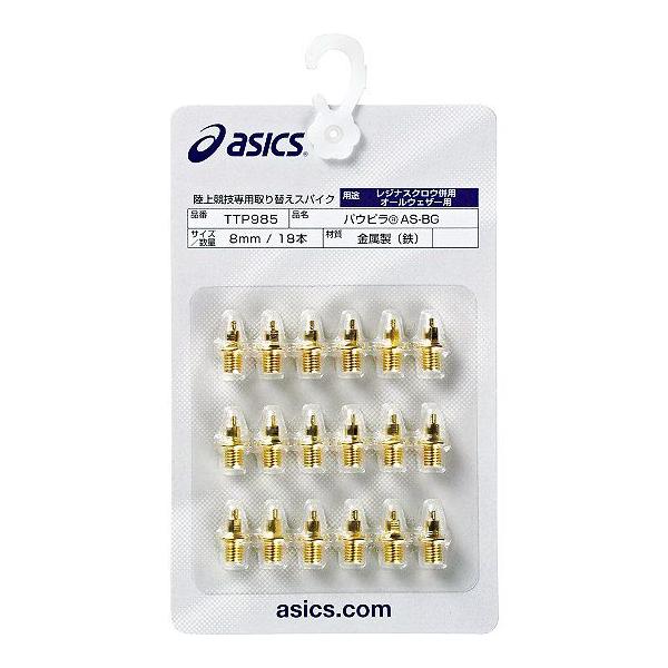 ●オールウェザー専用スパイクピン※ネジ山が長くなっています。必ずレジナスガードと併用してお使いください。◆品番/TTP985◆品名/パウピラ AS-BG(18本)◆サイズ/5mm・7mm・8mm・9mm◆生産国/日本◆素材/金属製（鉄）≪ネ...