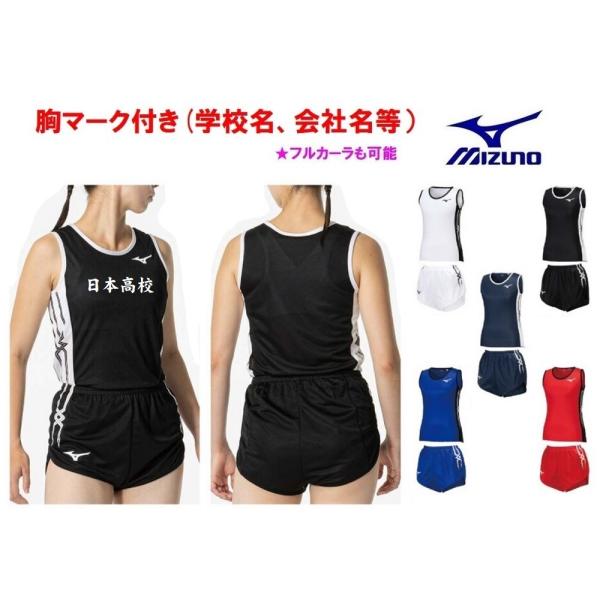 Mizuno 陸上部 ユニフォーム ランパン ランシャツ 実業団 Mizuno 陸上部 ユニフォーム ランパン ランシャツ 実業団