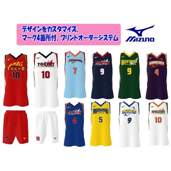 ハーツバスケットボールユニフォーム サイズ115 ネームプレート未記入 ミズノmizunoデザインプリントスタンダード男女・ジュニア