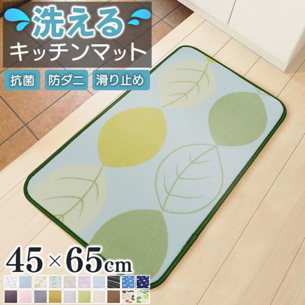 ＜仕様＞商品名　洗えるマイクロファイバー　玄関マットサイズ　45x65cm※サイズは誤差が生じますので、予めご了承ください。素材表地：ポリエステル100％中材：ウレタンフォーム裏面：不織布(PVC点滑り止め)備考　開封後は新品の為においのす...