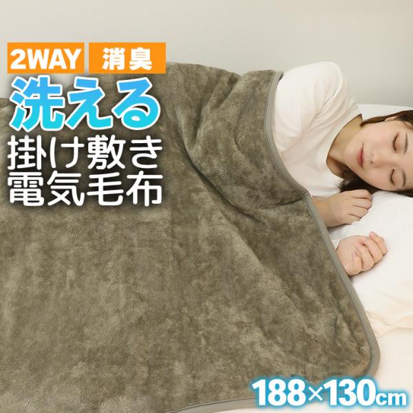 ＜仕様＞商品名　 電気掛け敷き毛布サイズ　188×130cm定格 AC100V 80W※サイズは誤差が生じますので、予めご了承ください。素材生地：ポリエステル100％ 電源コード：ビニル平形コード（VFF）備考　ご使用前に必ず付属の取扱説明...