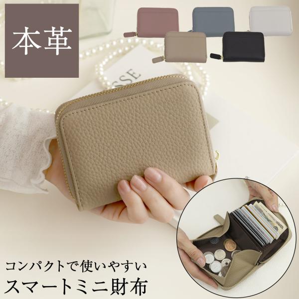 財布 ミニ財布 本革 二つ折り かわいい カードケース じゃばら折り