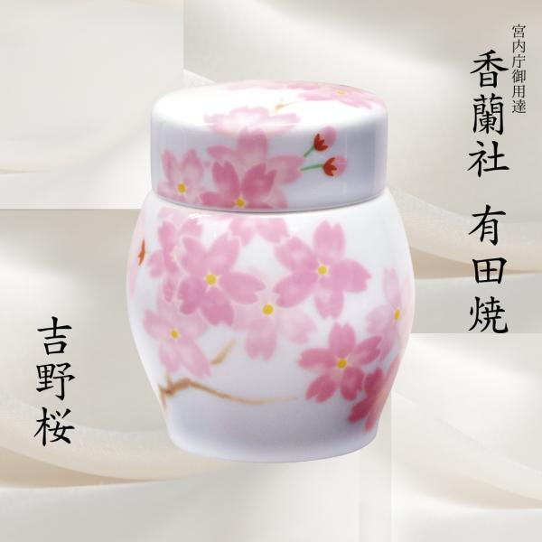 金彩吉野桜 安らぎのお骨壺〔5寸〕 金彩吉野桜 安らぎのお骨壺〔5寸〕 - メルカリ