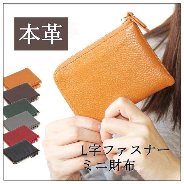 財布 カードケース 本革 ミニ財布 メンズ レディース 軽量 コンパクト 柔らかい 小銭入れ カード入れ ポーチ 男女兼用 l字ファスナー プレゼント ポイント消化
