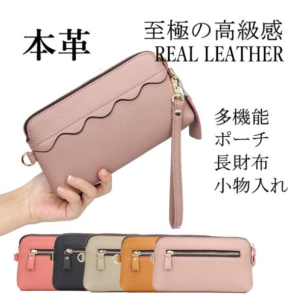 財布 ポーチ レディース ミニバッグ 長財布 本革 多機能 大容量 小物入れ クラッチバッグ シンプル 旅行 軽量