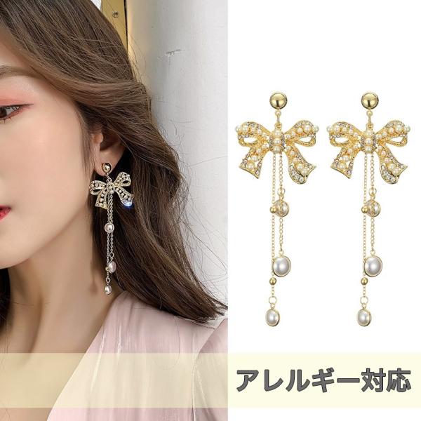 ピアス レディース パールリボン ロングピアス 揺れる アレルギー対応 ポイント消化 誕生日 母の日 プレゼント 爆買