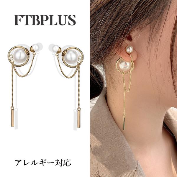 ピアス レディース パール 揺れる バックキャッチ ロング チェーン ダブルパール 大ぶり スタッドピアス 結婚式 韓国 ポイント消化 爆買