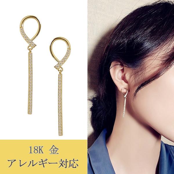 ピアス レディース K18 18金 揺れる オーストリア産 クリスタル採用 アレルギー対応 大人 可愛い アクセサリー 爆買