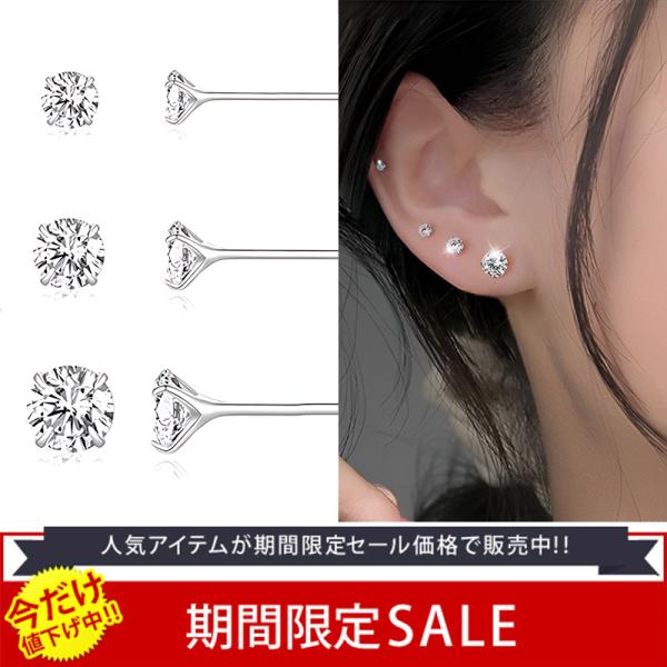 シンプルでスタイリッシュなデザイン、小さな一粒CZダイヤピアス。インパクト大！それぞれの存在感を惹き立て合う好バランスなモチーフデザイン。いつものコーデに取り入れるだけで女性らしさがグッと上がる大ぶりサイズは、小顔効果も期待出来ちゃいます♪...