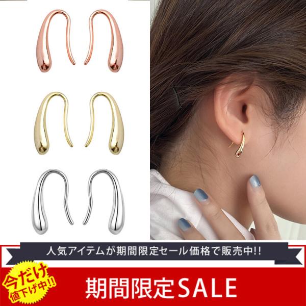 ぷっくりとした立体的なティアドロップ（雫）フォルムが美しい、シンプルなフックピアス。滑らかな曲線と艶やかなメタル素材が光を反射し、耳元で上品な輝きを放ちます。縦約1.6cmの程よいサイズ感で、カジュアルなデニムスタイルから、きれいめなオフィ...