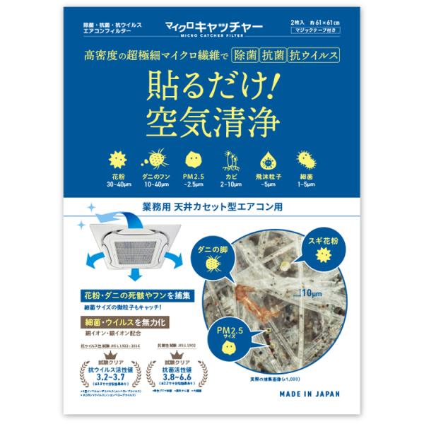 楽天市場】【1ケース10パック入】除菌エアコンフィルター 2枚