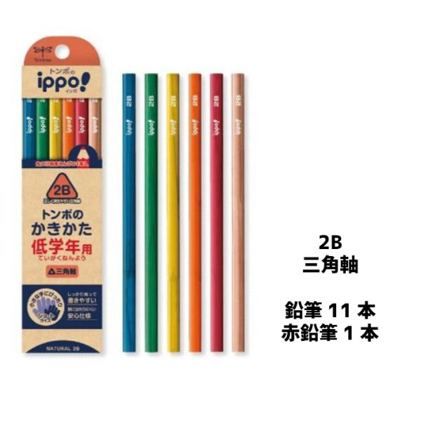 【Tombow】ippo! 低学年用かきかた鉛筆 三角軸 三角鉛筆 こども 夏休み 宿題 1ダース 赤鉛筆付き 小学生 幼稚園 年長 宿題 文房具 プレゼント ギフト 持ちやすい :ippo1:木原商店 - 通販 - Yahoo!ショッピング 【Tombow】ippo! 低学年用かきかた鉛筆 三角軸 三角鉛筆 こども 夏休み 宿題 1ダース 赤鉛筆付き 小学生 幼稚園 年長 宿題 文房具 プレゼント ギフト 持ちやすい :ippo1:木原商店 - 通販 - Yahoo!ショッピング