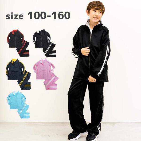 安いジャージ 学校の通販商品を比較 ショッピング情報のオークファン
