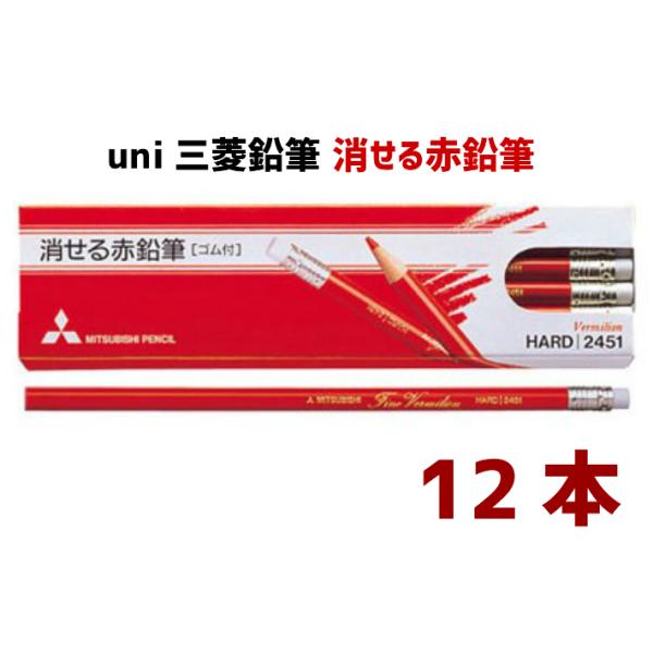 消せる 色鉛筆 鉛筆の人気商品 通販 価格比較 価格 Com