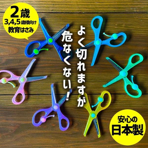 はじめてのはさみにぴったり！【きっちょん】◆あぶなくないヒミツ・刃先までおおわれていて安心安全・怪我しにくい押し切り場刃◆よくきれる秘密・よくきれるステンレス・職人仕上げの日本製◆材質　・はさみ本体：ABS　・スプリング：PC　・刃：ステン...