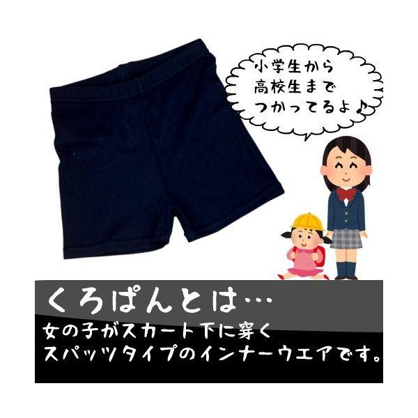 小学生 スパッツ 綿混 ブルマ ス ショート丈 くろぱん 子供スパッツ インナースパッツ スクール オーバーパンツ 黒 Buyee Buyee Japanese Proxy Service Buy From Japan Bot Online