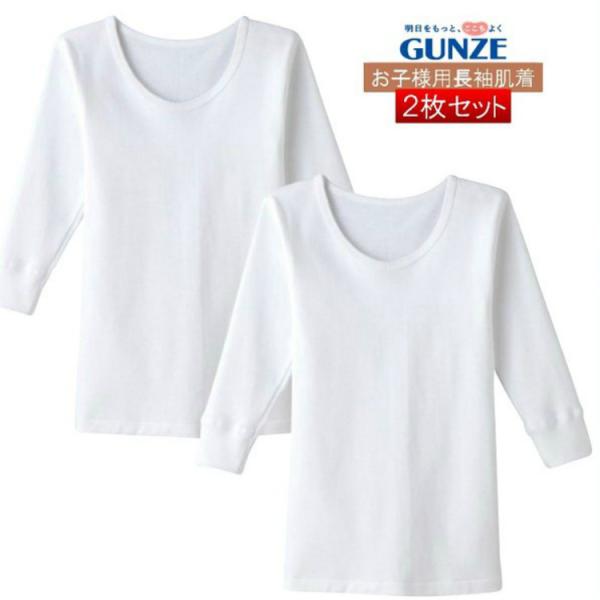 【グンゼの子供肌着】「子供には肌にやさしいインナーを着せてあげたい。」そんなお母さんのための綿100％やわらか肌着です。・綿100％肌に優しい綿100％。やわらかい肌触りでサラッとした着心地です。・厚地厚みのある生地で寒い冬も暖かく過ごせま...