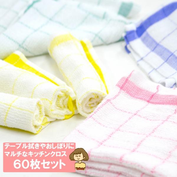 Amazon｜USK STORE ソフト キッチンクロス 60枚 吸水 厚手 丈夫