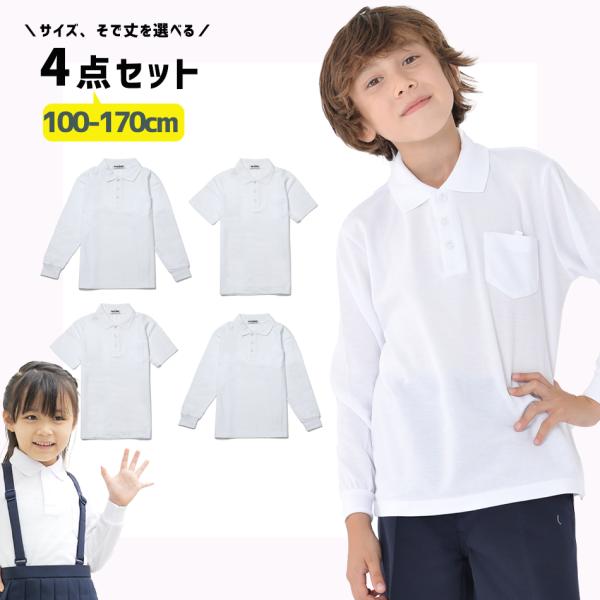 子ども用ポロシャツ ランキングtop94 人気売れ筋ランキング Yahoo ショッピング