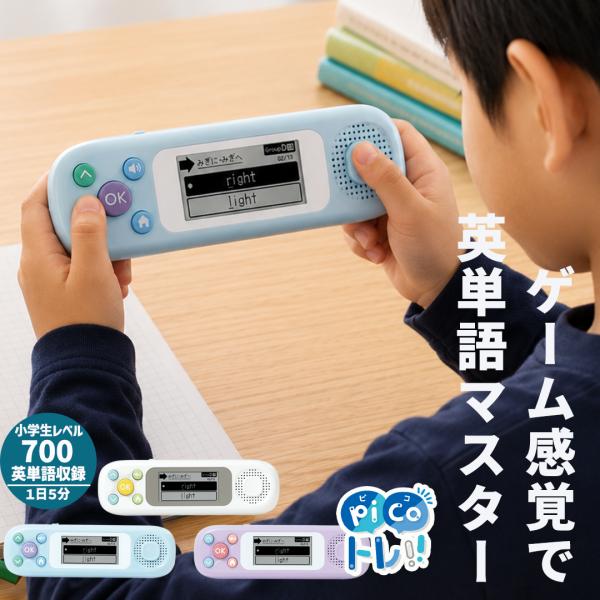 英単語マスター ピコトレ ソニック ゲーム 英単語トレーニング 英語