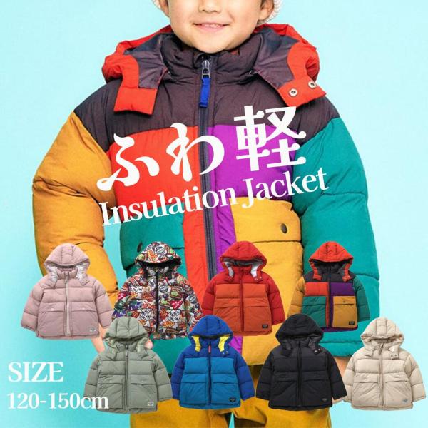 毎年 大好評★大人気アウター「ふわ軽インサレーションジャケット」ふわふわの軽い綿を使用しており柔らかくあたたかい、冬のアウターです。肉厚で暖かく、しっかり包み込むように着丈を少し長くデザインフロントファスナー部分も綿入りの前立てを付けて雨風...