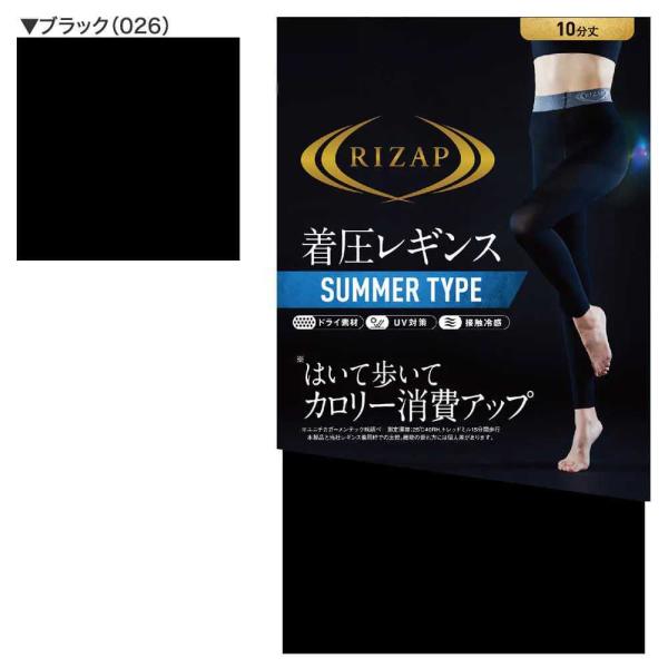 ２枚セット Summer Type 夏用 ライザップ Rizap 着圧レギンス 10分丈 カロリー消費 80デニール ブラック 黒 M L L Ll 日本製 グンゼ Buyee Buyee Japanese Proxy Service Buy From Japan Bot Online