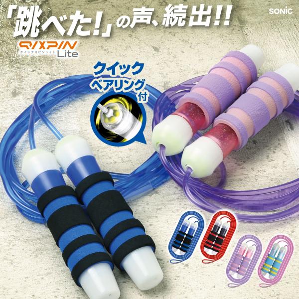 ジン　エア縄跳び　ブルー24個　ブラック48個 ジン エア縄跳び ブルー24個 ブラック48個 ジン エア縄跳び ブルー24個