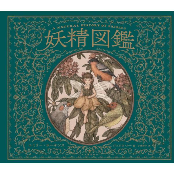 油絵　妖精01 油絵 油彩 油彩画 絵 絵画【お月見のススキ】 | Pay ID