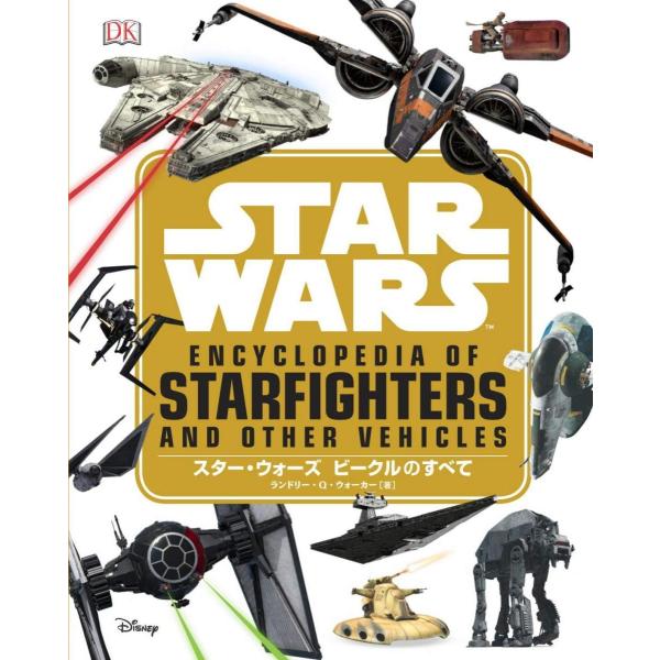 スターウォーズ　詰め合わせ　8品セット スター・ウォーズ コレクター缶 8缶.腕時計.シールセット ペプシ