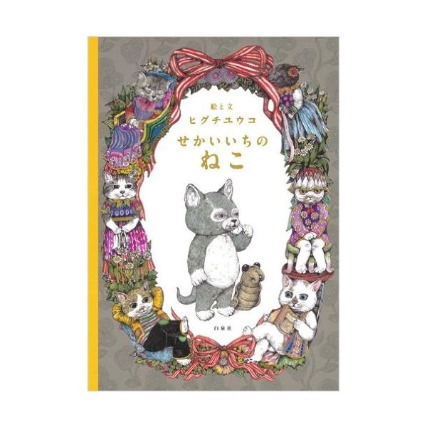 ねこページ 978-4-86152-733-3_02-2-1-