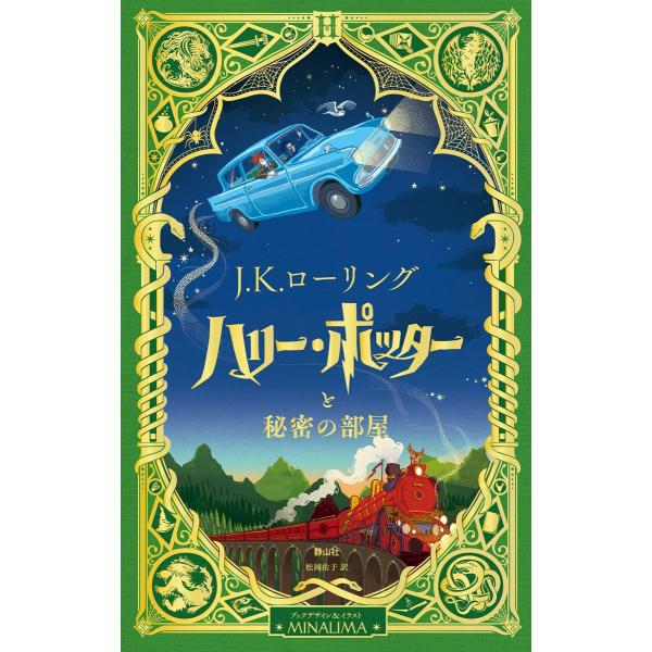 [Release date: October 28, 2021]出版社：静山社発売日 ： 2021/10/28単行本 ：400ページISBN-10 ： 4863896093ISBN-13 ： 978-4863896093