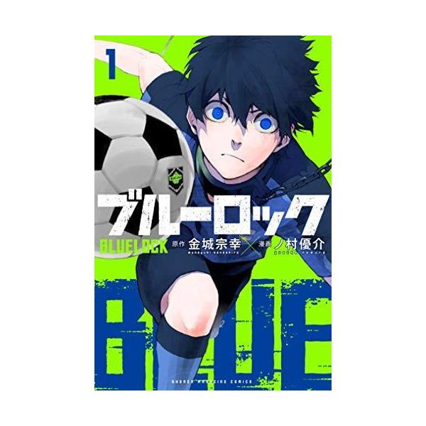 ブルーロック　1〜22巻　以下続巻　BLUELOCK ブルーロック 1〜22巻 以下続巻 BLUELOCK ブルーロック 22 [Blue